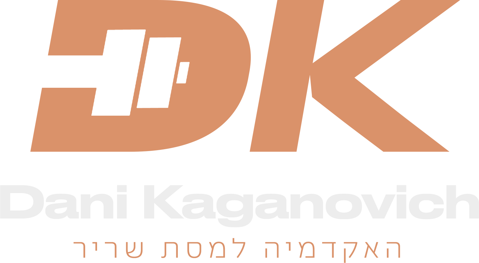 דני קגנוביץ׳